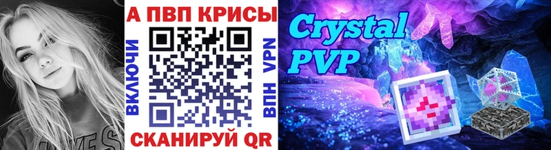 A PVP СК КРИС  Купить  Невинномысск 