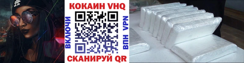 Купить  Невинномысск  Cocaine Fish Scale 