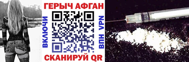 ГЕРОИН афганец  Купить  Невинномысск 