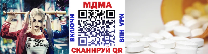 МДМА кристаллы  Купить закладки  Невинномысск 