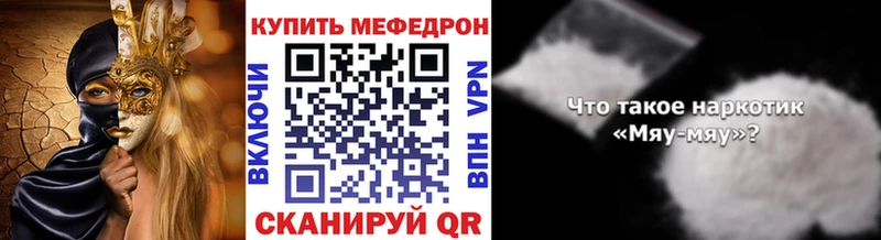 Купить  Невинномысск  Мефедрон мяу мяу 